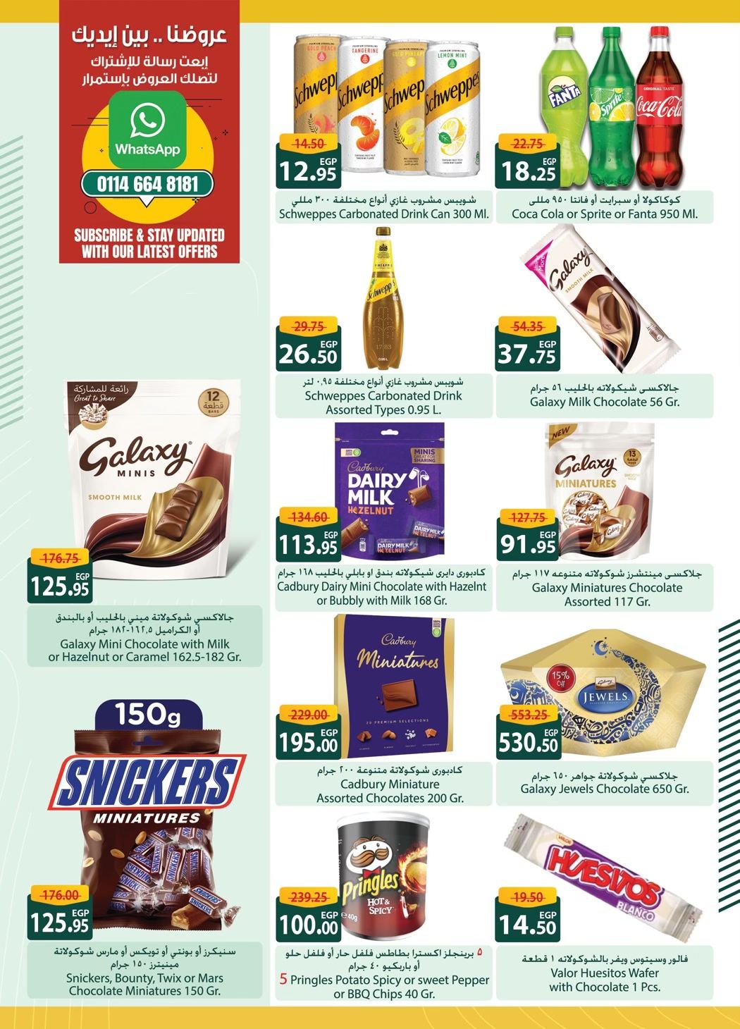 spinneys offers from 12dec to 22dec 2024 عروض سبينس من 12 ديسمبر حتى 22 ديسمبر 2024 صفحة رقم 1